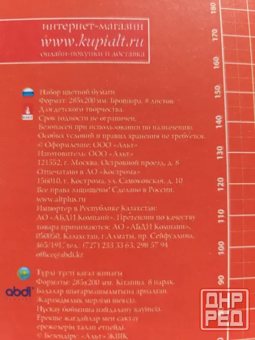 Набор бумаги с узорами для творчества (с каждой стороны разный оттенок) Донецк - изображение 6