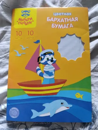 Бумага бархатная А5 Донецк