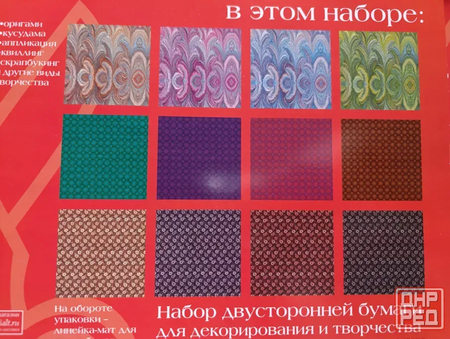 Бумага с узорами 29×29 сантиметров. Донецк - изображение 5