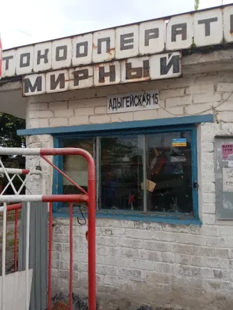 Продам гараж в гаражном кооперативе Мирный Донецк