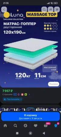 Матрас-топпер Донецк