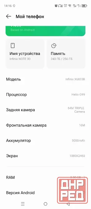 продам телефон Infinix Note 30 на 8/256Gb Макеевка - изображение 7