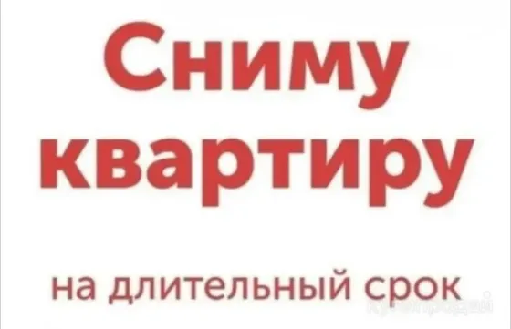 Сниму Донецк