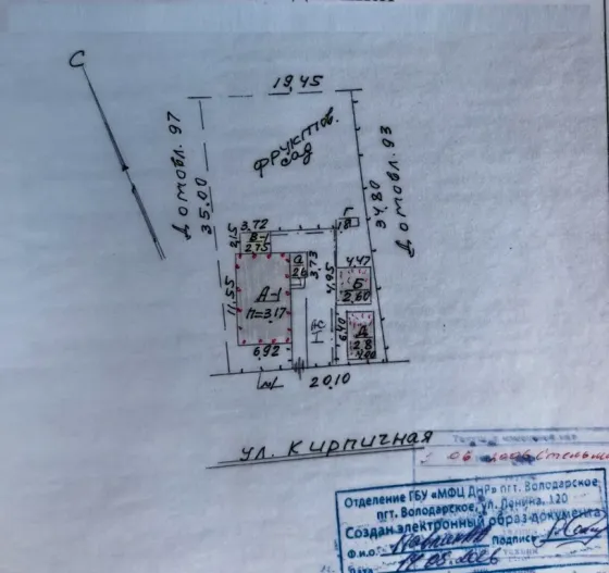 Продается дом в Центральном районе Мариуполь