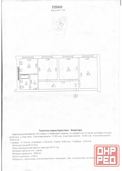 Продам 3к ул. Градусова 8 Луганск - изображение 10