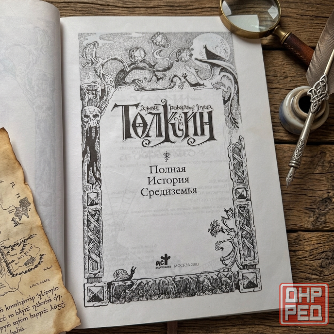 Книга Донецк - изображение 4