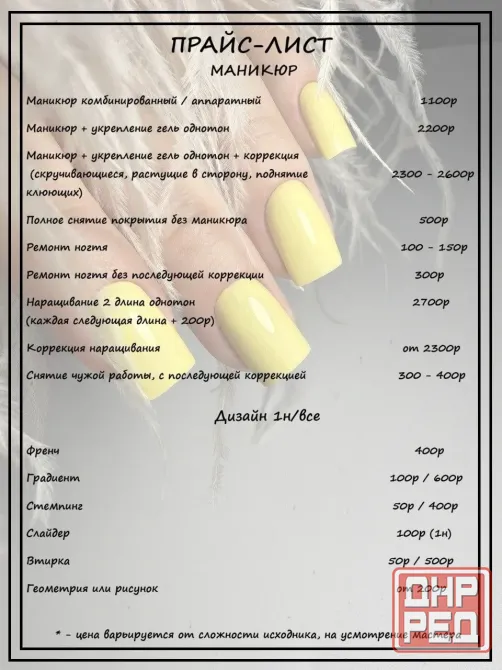 Маникюр / педикюр / наращивание ногтей / коррекция. Донецк. Площадь Ленина. Ворошиловский район Донецк - изображение 7