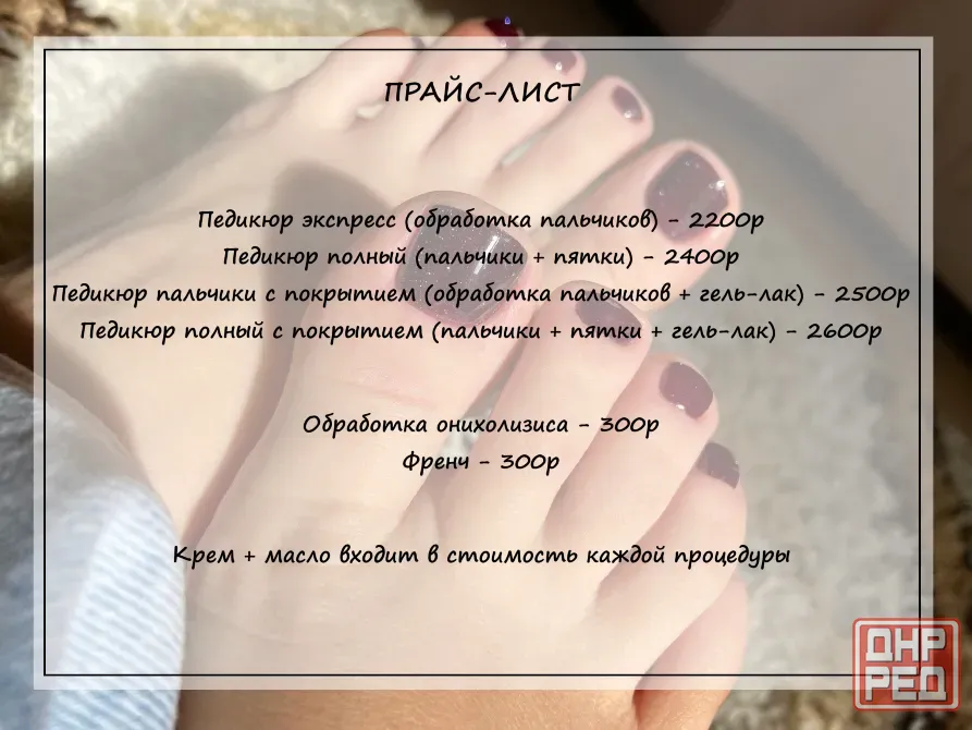 Маникюр / педикюр / наращивание ногтей / коррекция. Донецк. Площадь Ленина. Ворошиловский район Донецк - изображение 8