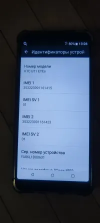 Продам Смартфон HTC U11 EYEs Макеевка