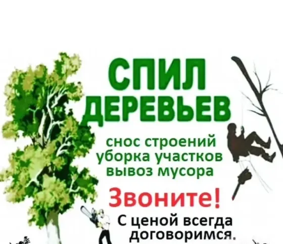Спил и кронирование деревьев в Донецке, Макеевке и ближайших городах Донецк