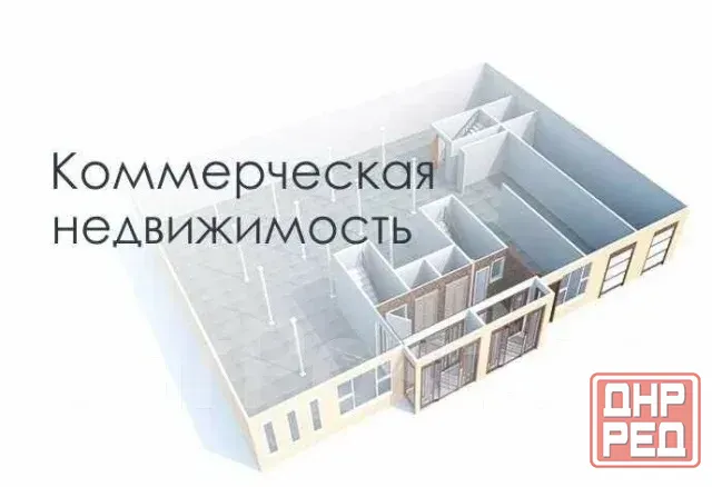 Продажа производственного здания в Горняцком районе, ул. Успенского Макеевка - изображение 1
