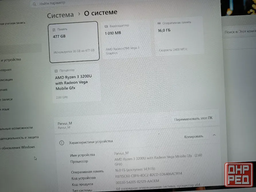 Ноутбук DIGMA PRO 16/512 GB Донецк - изображение 7