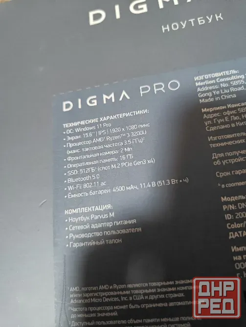Ноутбук DIGMA PRO 16/512 GB Донецк - изображение 6