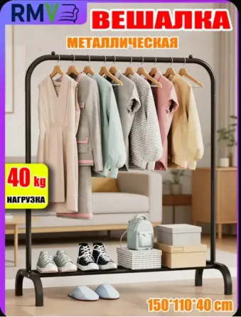 Вешалка напольная металлическая Харцызск
