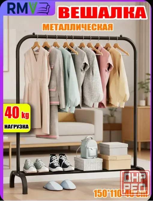 Вешалка напольная металлическая Харцызск - изображение 1