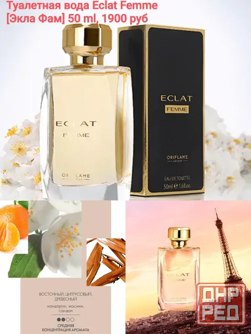 Продам туалетную воду Oriflame Eclat femme Торез - изображение 1