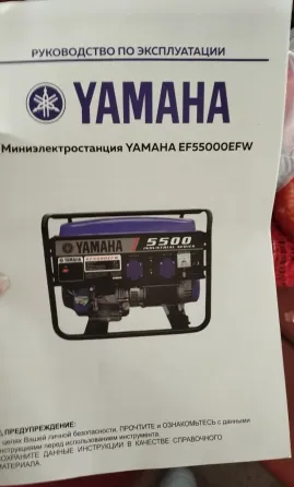 Продам мини электростанцию Yamaha Мариуполь