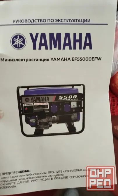 Продам мини электростанцию Yamaha Мариуполь - изображение 1