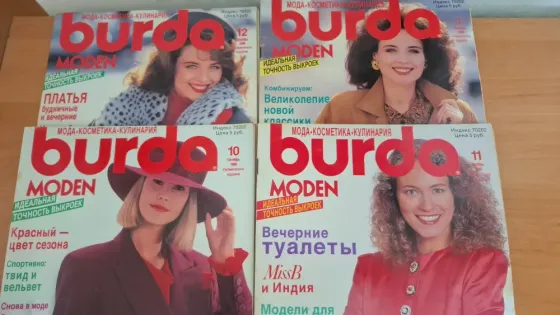 Журналы Бурда 80-90 гг Донецк