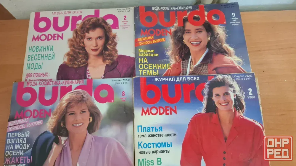 Журналы Бурда 80-90 гг Донецк - изображение 3
