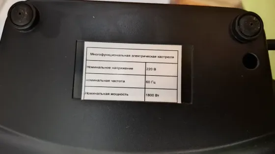 Многофункциональная электрическая кастрюля Tari Донецк