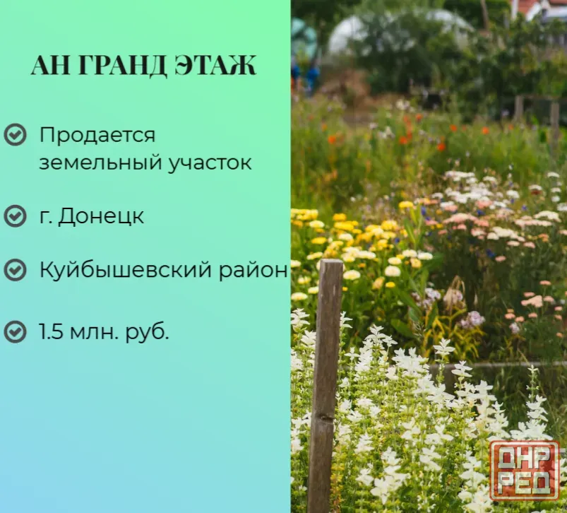 Продается земельный участок, ул. Арсенальная Донецк - изображение 1