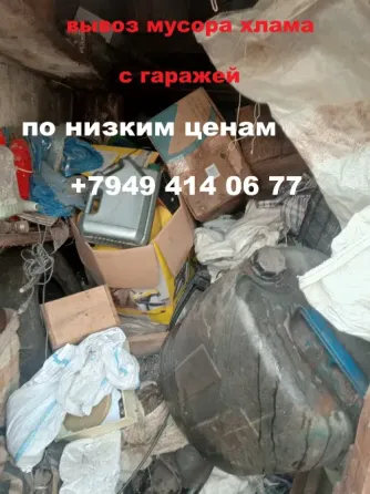 вывоз мусора Донецк