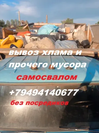 вывоз мусора Донецк