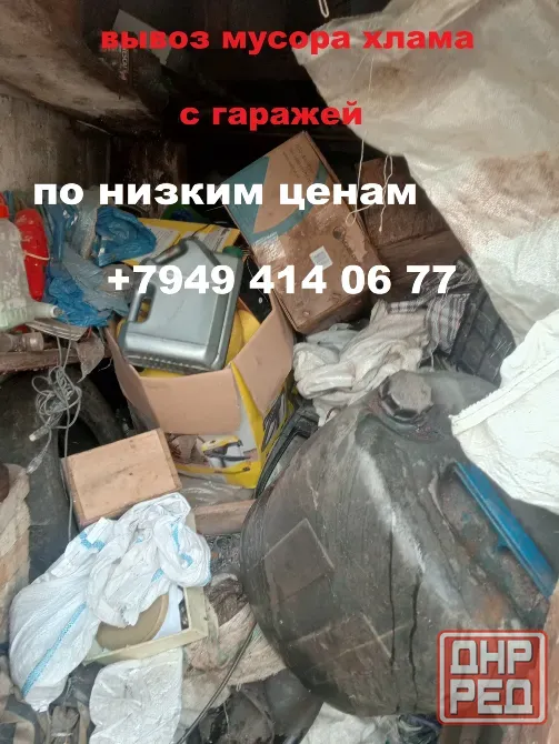 вывоз мусора Донецк - изображение 2