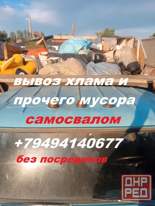 вывоз мусора Донецк - изображение 1