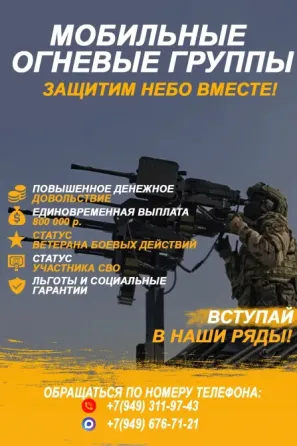 Тыловая служба Донецк