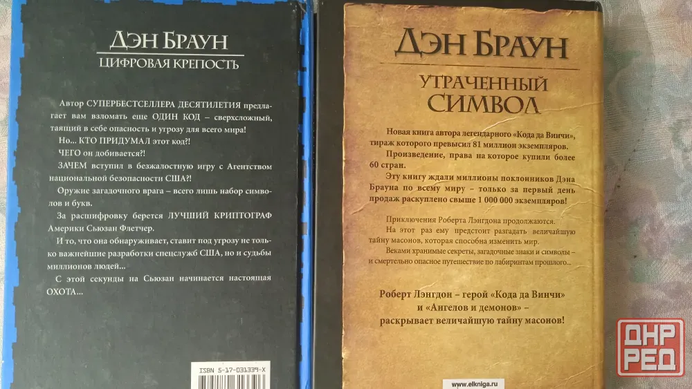 Книги Донецк - изображение 1