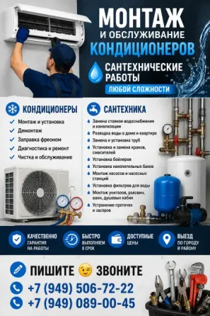 Сантехнические работы любой сложности Донецк