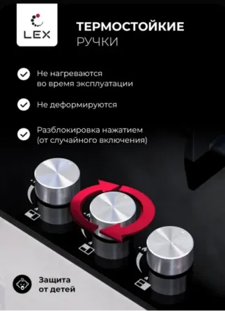 Газовая варочная панель LEX GVG 430 BL Донецк