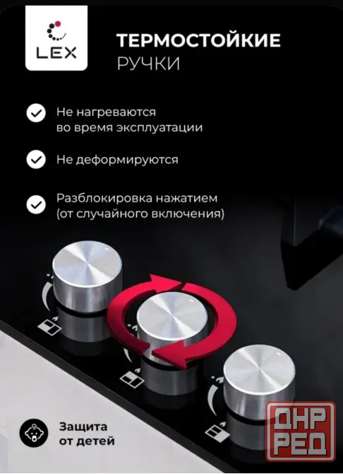Газовая варочная панель LEX GVG 430 BL Донецк - изображение 6