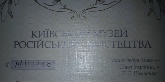 Эксклюзивная, редкая, книга-иллюстрация, в плотном футляре: "киевский музей русского искусства" Луганск