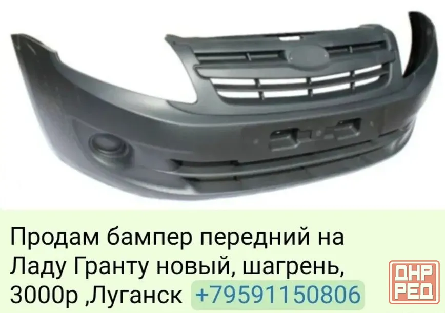 Запчасти и комплектующие на ладу гранту & весту Луганск - изображение 1