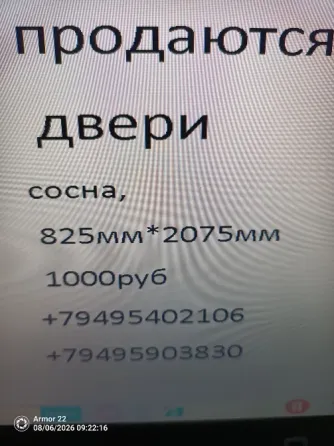 Двери межкомнатные, сосна Макеевка