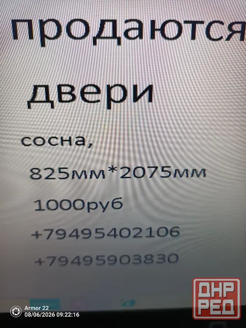 Двери межкомнатные, сосна Макеевка - изображение 2