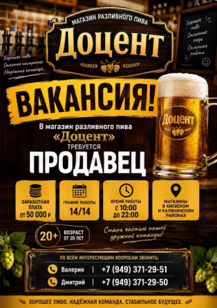 Требуется продавец Донецк