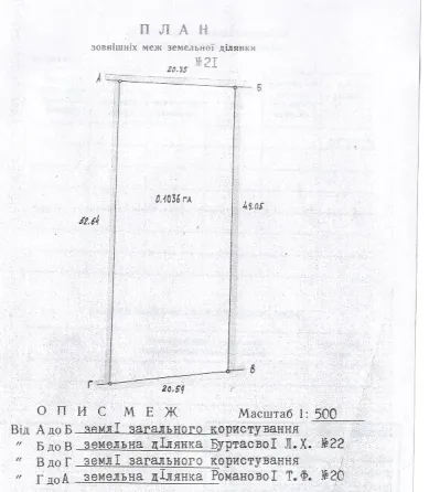 Продажа Земельного Участка!!! Старобешево