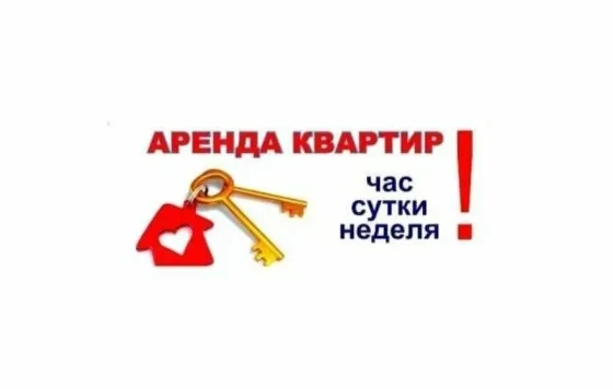 Студия посуточно Донецк