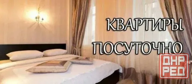 Студия посуточно Донецк - изображение 1