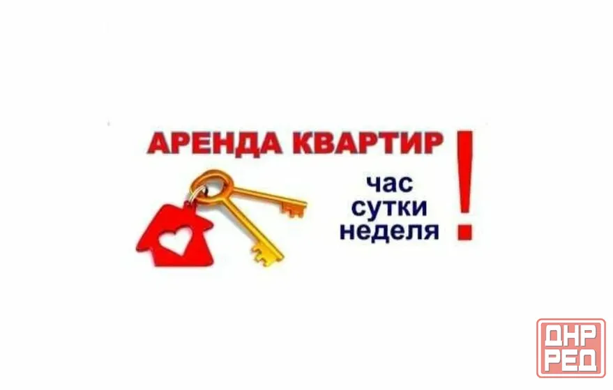 Студия посуточно Донецк - изображение 2