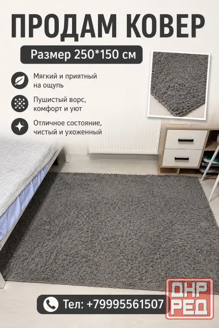 Продам ковер Краснодар - изображение 1