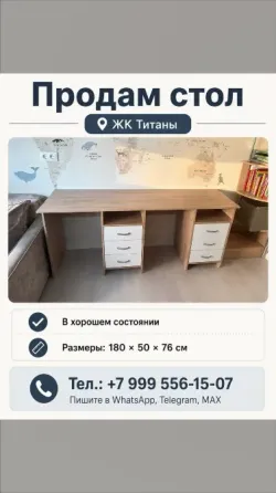Продам стол Донецк