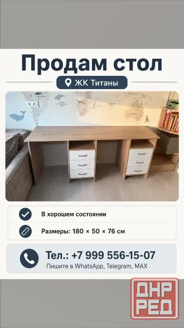 Продам стол Донецк - изображение 1
