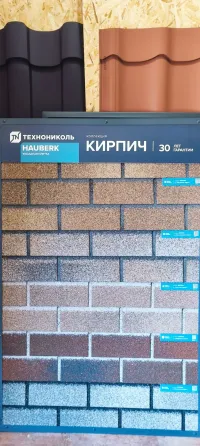 Фасадная плитка Hauberg ,битумная черепица Технониколь Донецк