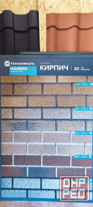 Фасадная плитка Hauberg ,битумная черепица Технониколь Донецк - изображение 1
