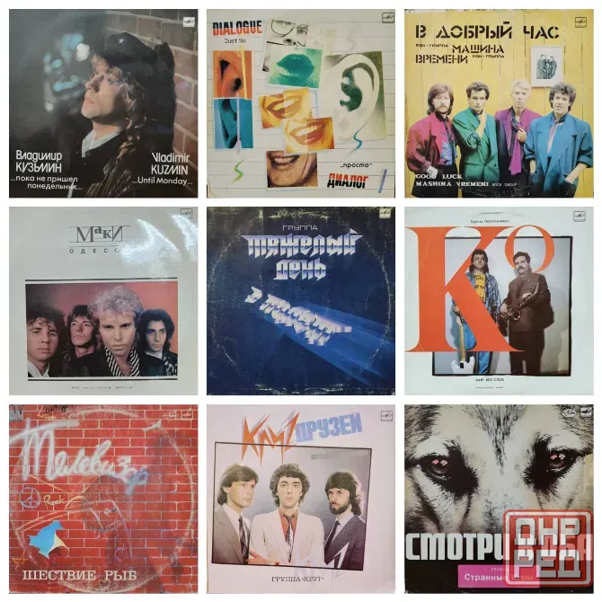 Русский рок на виниле (Виниловые пластинки) Донецк - изображение 6